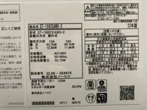 GT-1660SAWX-2 BL、ノーリツ、16号、オート、屋外壁掛型、給湯器